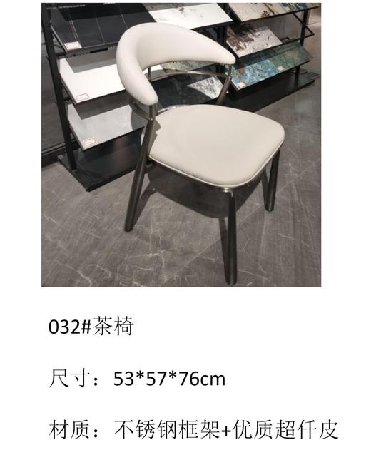 782茶台032茶椅钛金/A524-CY-032 商品图0