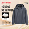 【DK】大依优型大码男装棉衣可脱卸帽棉服外套冬季保暖休闲夹棉上衣棉服加肥加大宽松 商品缩略图5