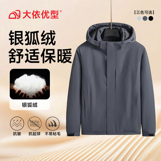 【DK】大依优型大码男装棉衣可脱卸帽棉服外套冬季保暖休闲夹棉上衣棉服加肥加大宽松 商品图5