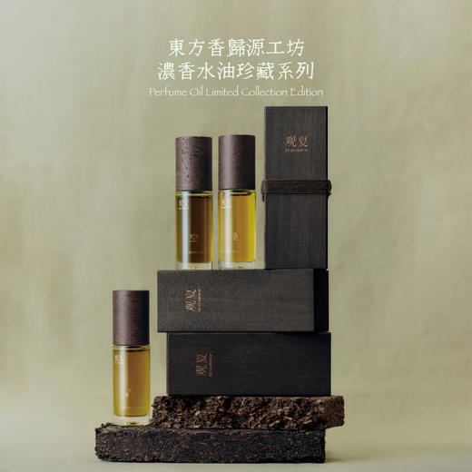 【东方香归源工坊】限定珍藏版浓香水油· 昆 | 苦 | 三重茶 商品图0