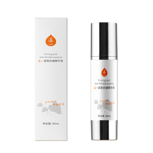 漾一紧致抗皱精华液 30ml/瓶 商品图4