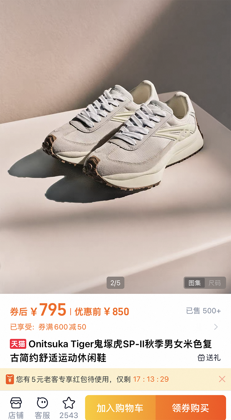 特！鬼种福利~！吊牌990 女式无痕增高复古慢跑鞋