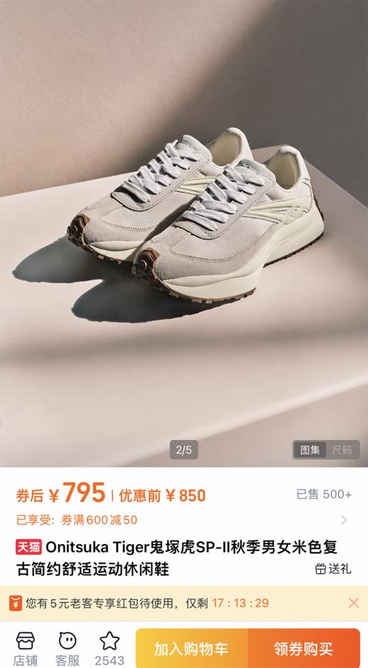 特！鬼种福利~！吊牌990 女式无痕增高复古慢跑鞋 商品图0