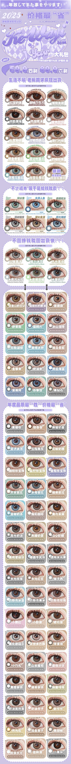 KE-Wayi【结束前通知】年抛