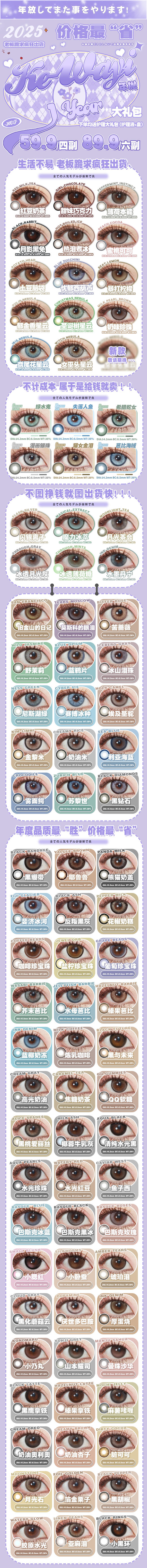 KE-Wayi【结束前通知】年抛 商品图0