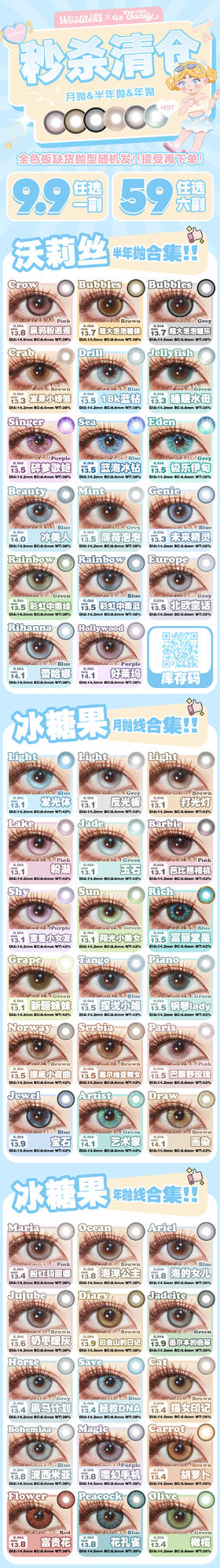 🔗今日推荐 con：woolilens 半年抛 重返千禧年