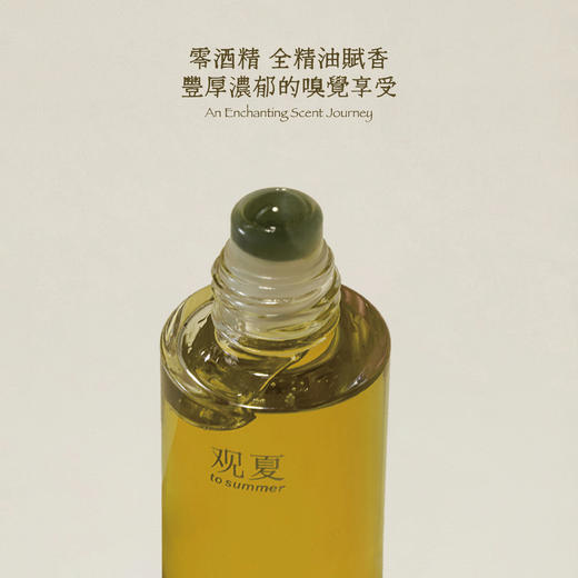 【东方香归源工坊】限定珍藏版浓香水油· 昆 | 苦 | 三重茶 商品图3
