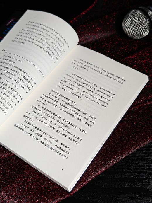 喜剧新人实战手册 喜剧新人入门参考指南 后浪正版 商品图2