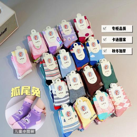 狐尾兔秋冬卡通中筒袜 商品图1