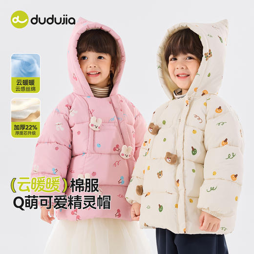 嘟嘟家童装儿童棉服冬季新款女童棉袄冬装男童加厚外套宝宝棉衣潮 商品图0