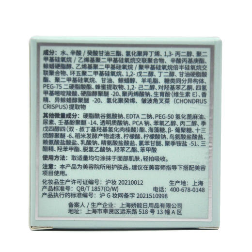 蝶恋花活能水活保湿修护霜30g 商品图4