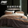 【春上新】10楼 安睡宝 长绒棉印花四件套-德瑞 吊牌价2799~2999元  活动价899~999元 商品缩略图0