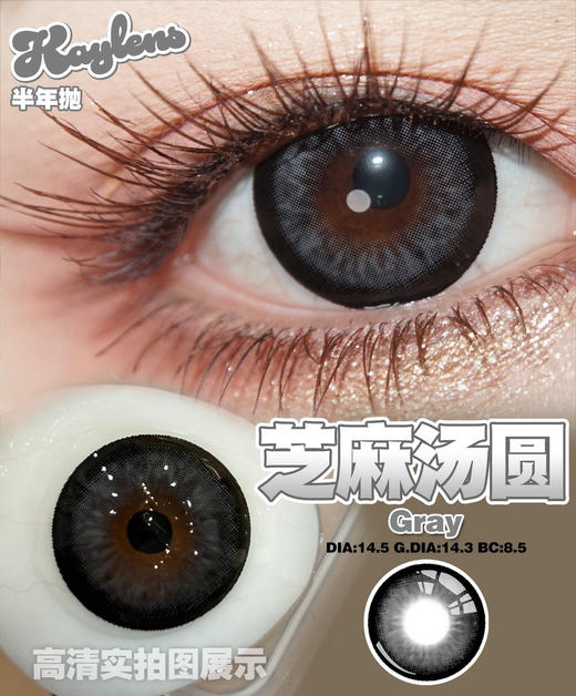KAYLENS汤圆灰(佩戴直径:14.5mm) 商品图1