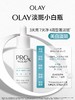 【OLAY玉兰油】B1F 玉兰油亮洁祛斑精华80ml 商品缩略图0