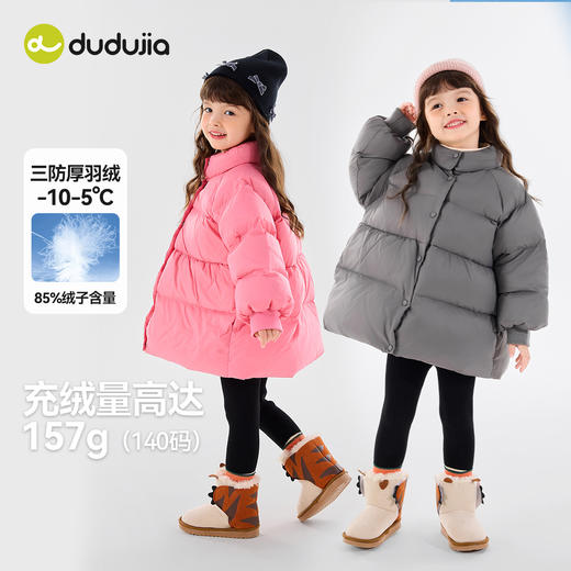 【清仓】【三防厚羽绒】嘟嘟家女宝羽绒服冬季宝宝外套C5DYR040 商品图0