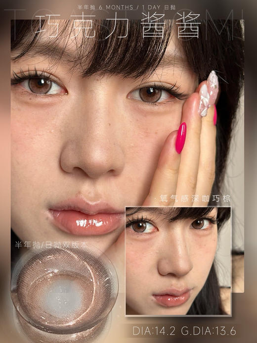 TOAST酱巧克力(佩戴直径:14.2mm) 商品图2