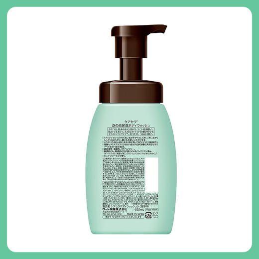 乐敦制药CareCera泡沫高保湿沐浴慕斯 450ml【BS】 商品图1