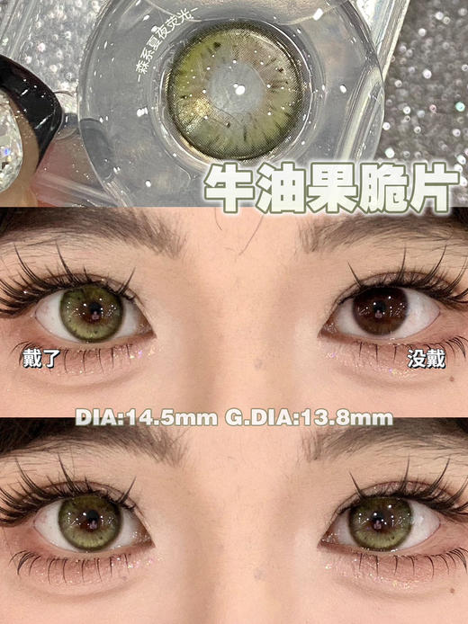 PUFFGIRL牛油果绿（佩戴直径：14.5mm） 商品图1