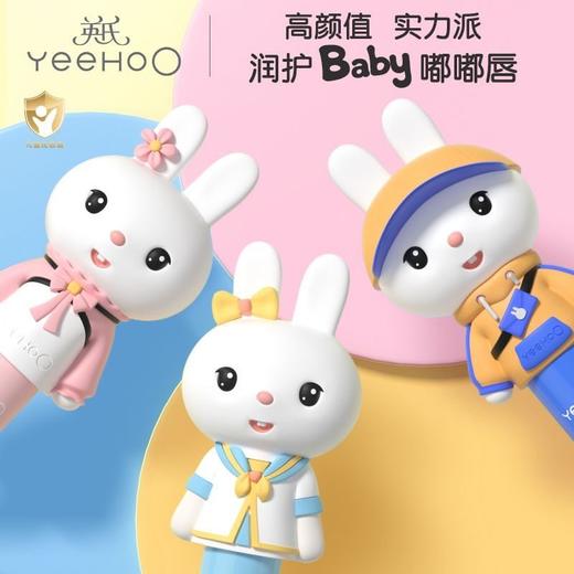 英氏兔子润唇膏儿童唇膏小男女孩专用宝宝保湿滋润水果护唇膏玩偶 商品图3