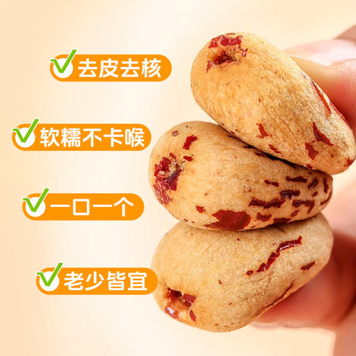 慕西果农去皮去核的新疆灰枣256g*2袋 商品图4