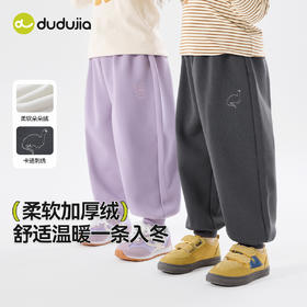 嘟嘟家 儿童冬款长裤 内里暖绒 好穿脱易打理 男童女童 多尺码可选 48小时发货