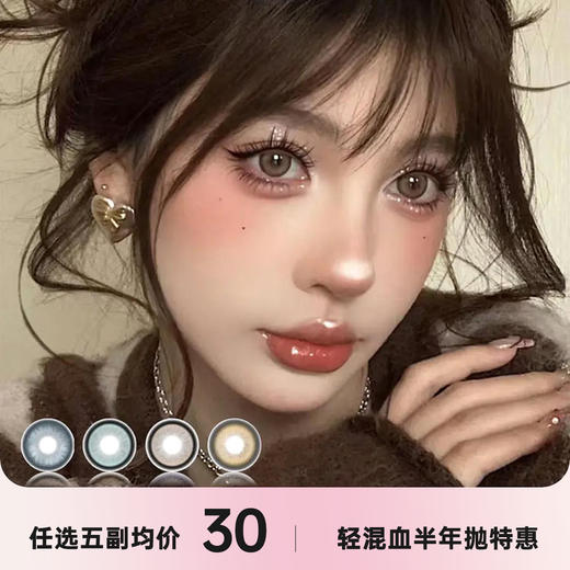 Honey egg半年抛 商品图0