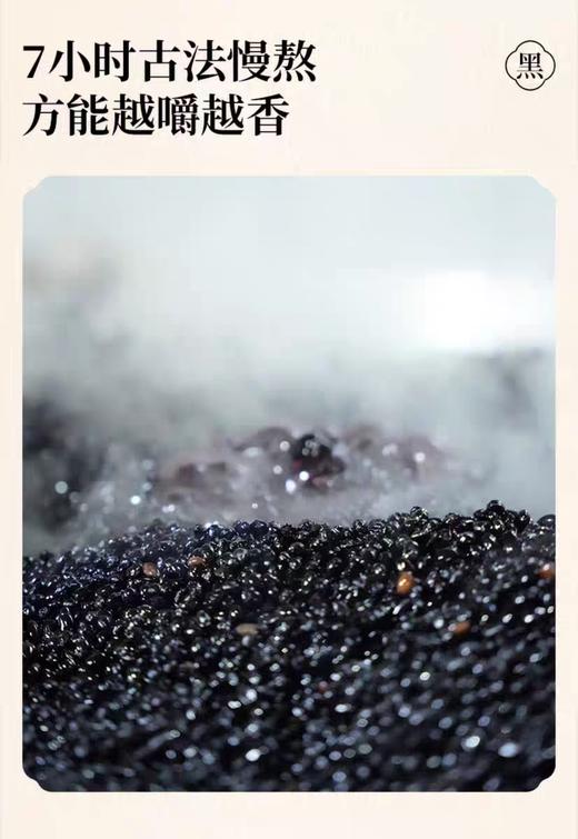 （百年宏济堂）当归阿胶黑豆15.8元1盒250g含25小包，预售3-5天到 商品图7