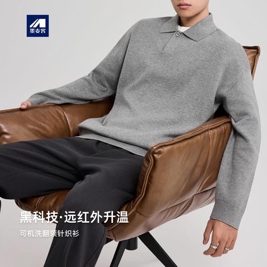 远红外升温针织衫男2025秋季新款翻领套头毛衣男21998. 商品图0