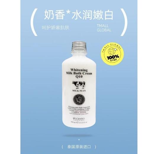 泰国Beauty Buffet Q10牛奶沐浴露 450ml 商品图3