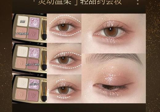 1楼毛戈平四色眼影 商品图7