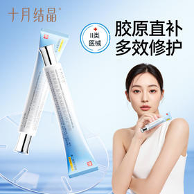 医用硅酮凝胶祛疤膏烫伤手术剖腹产疤痕增生修护胶原蛋白