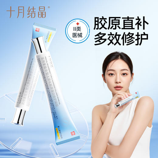 医用硅酮凝胶祛疤膏烫伤手术剖腹产疤痕增生修护胶原蛋白 商品图0