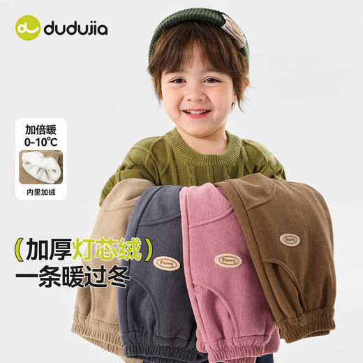 【加厚灯芯绒 】嘟嘟家宝宝裤子秋冬加绒儿童长裤冬季男童休闲裤冬装 商品图4