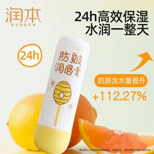 润本儿童唇膏女保湿滋润小女孩专用护唇膏秋冬男孩宝宝婴儿润唇膏 商品图2