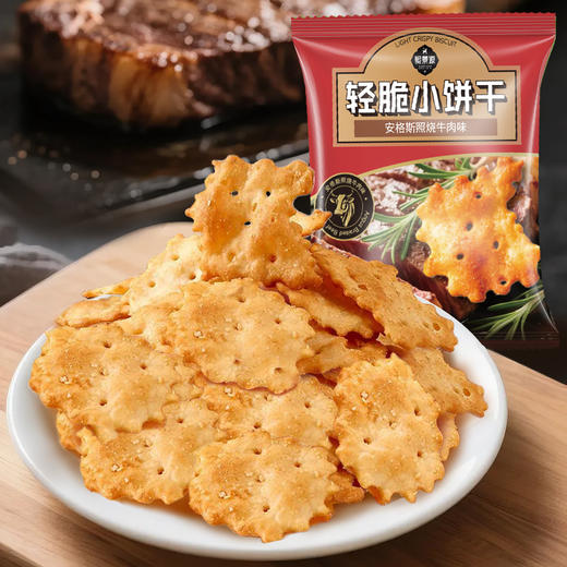 熙景源轻脆小饼干780g（30g*26包）/箱  共26包 商品图1