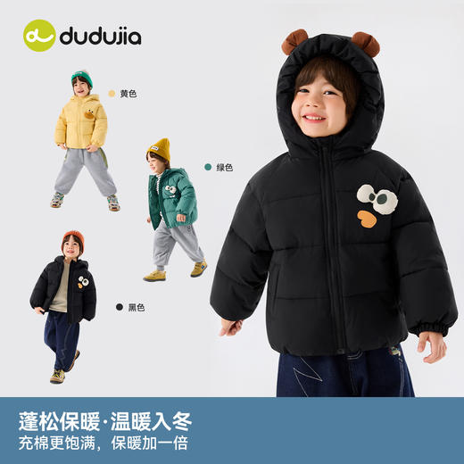 严选 | 嘟嘟家童装棉服 多色可选 80cm-130cm 百搭时尚 商品图3