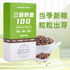 美村农场三色藜麦500g 商品缩略图5