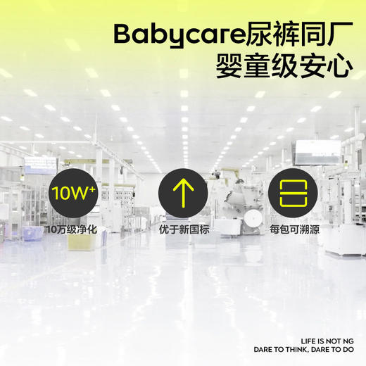 babycare小N产妇安心裤产后安睡裤经期卫生巾夜用防漏超柔姨妈巾 商品图1