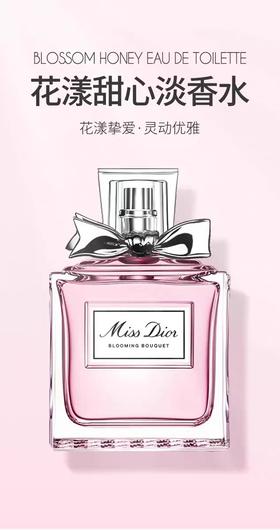 Dio迪r奥花漾甜心小姐香水粉色女士持久留香清新淡香氛送礼物