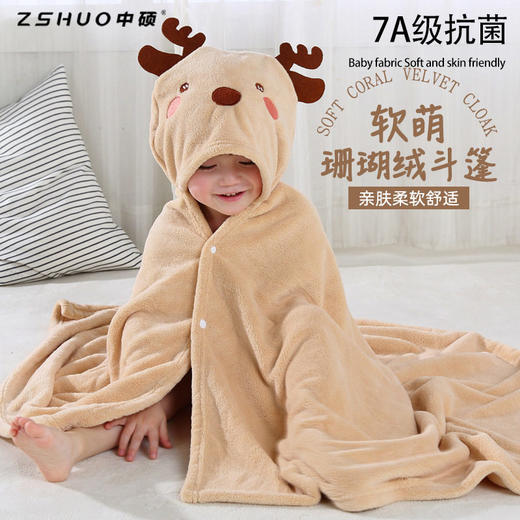 儿童浴巾斗篷批发速干珊瑚绒浴袍连帽卡通披风婴儿宝宝带帽浴巾 商品图0