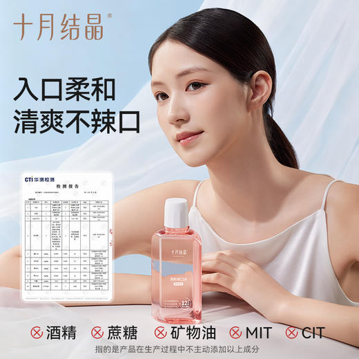 孕妇漱口水产妇月子产后专用温和护理口腔清新持久250ml 商品图4
