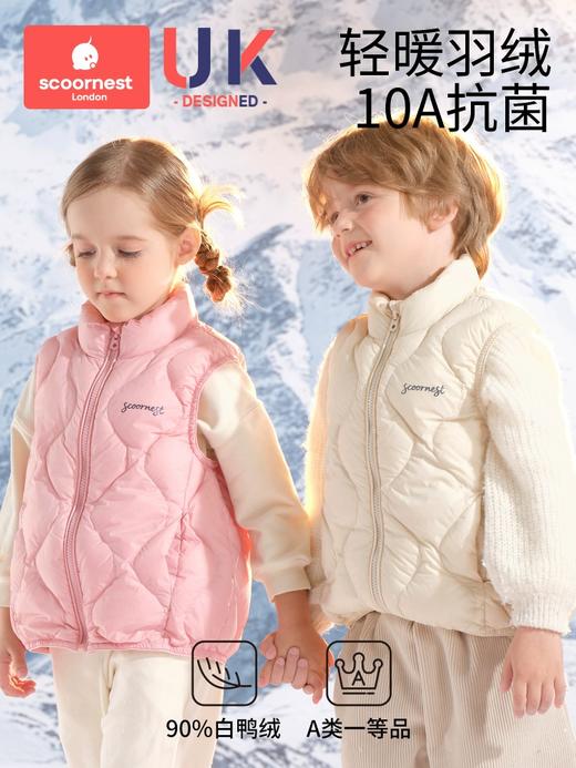 科巢儿童羽绒服内胆男童女童2025新款保暖羽绒马甲秋冬季宝宝外套 商品图0