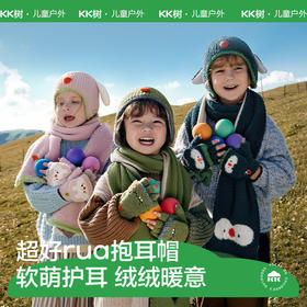 KK树宝宝帽子春秋款儿童针织帽冬护耳2024新款A类女童围巾手套男