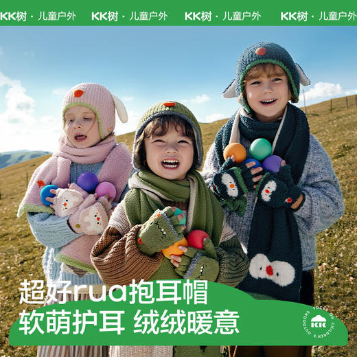 KK树宝宝帽子春秋款儿童针织帽冬护耳2024新款A类女童围巾手套男 商品图0