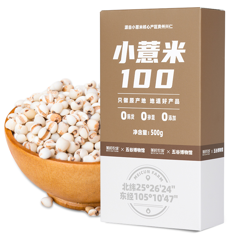 美村农场小薏米500g