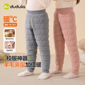 嘟嘟家儿童秋裤秋冬男童羊毛保暖裤冬季童装裤子女童百搭打底长裤