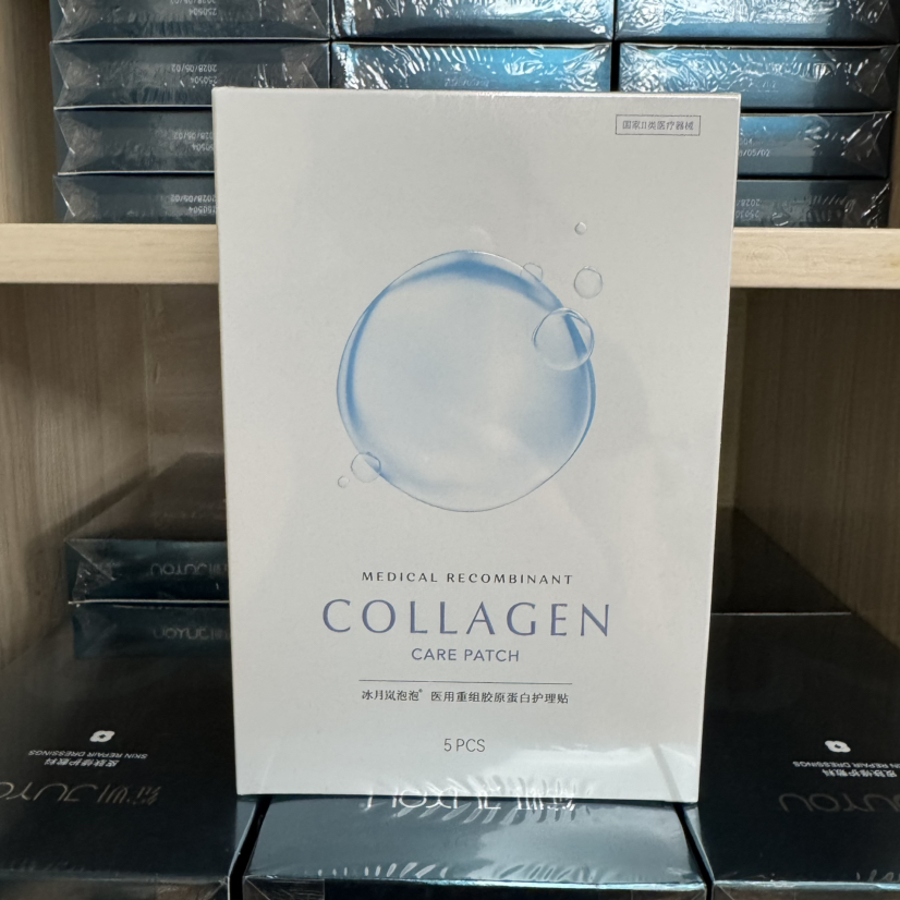 冰月岚泡泡胶原蛋白5片装/盒  急救修复屏障保湿舒缓补水