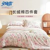 【春上新】10楼 安睡宝 长绒棉印花双人四件套-半夏/瑞恩 吊牌价2799元 活动价899元 商品缩略图0