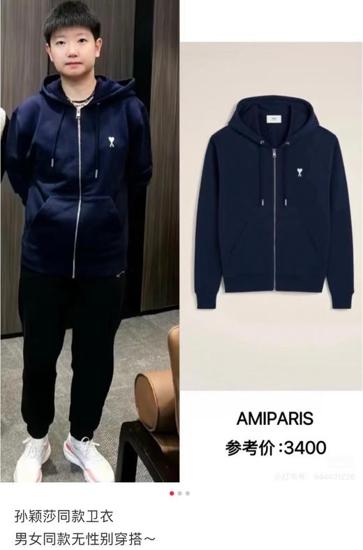 AMI同款 爱心刺绣棉质拉链连帽卫衣  男女同款 商品图6