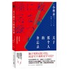【独家旧书3折】关于那个人的备忘录  二手书籍（新疆 西藏 甘肃 青海 海南不包邮）bj 商品缩略图0